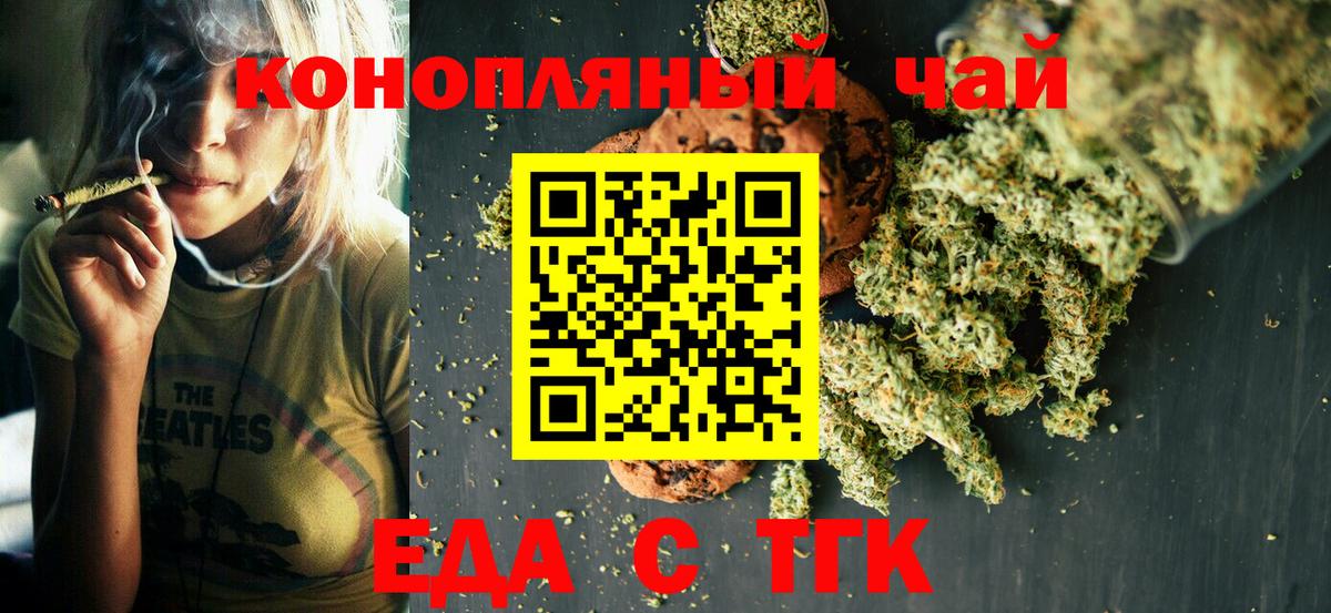 Камень-на-Оби  Печенье с ТГК конопля  Вход с VPN 