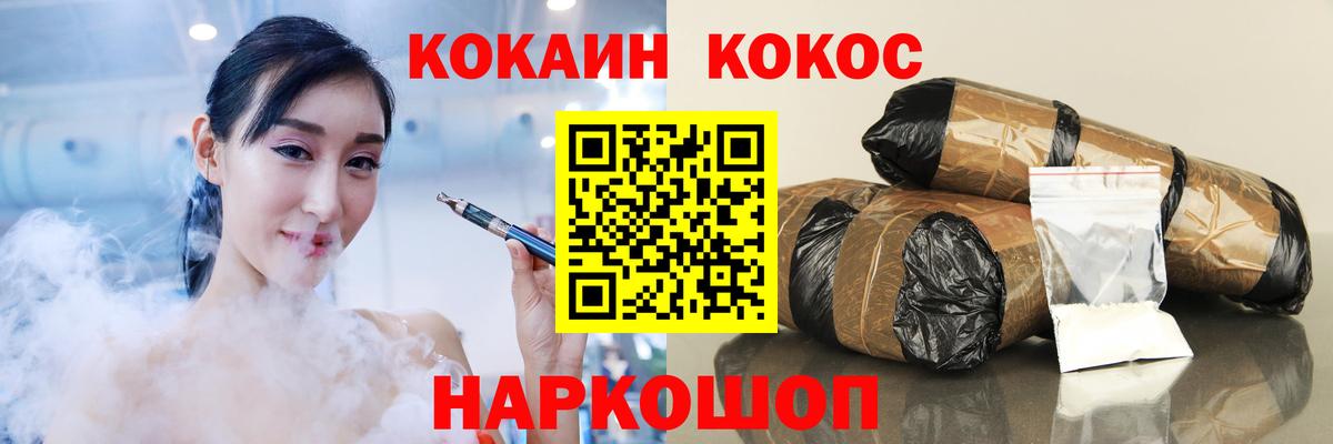 Кокаин VHQ Камень-на-Оби