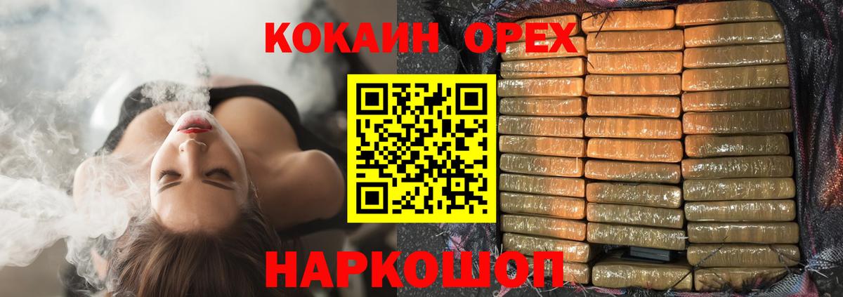 Cocaine Эквадор  Cocaine Эквадор  Камень-на-Оби  Cocaine  Вход с VPN 