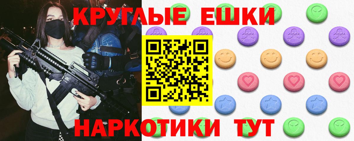Экстази  ЭКСТАЗИ 99%  Камень-на-Оби  Вход с VPN  Экстази TESLA 
