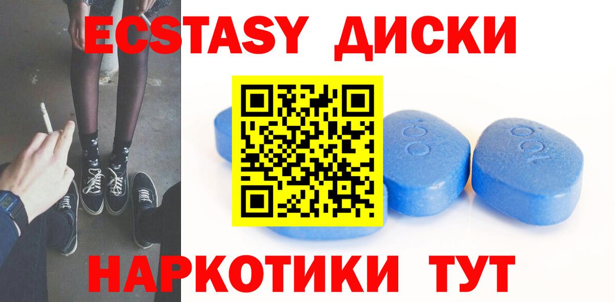 Экстази 250 мг Камень-на-Оби