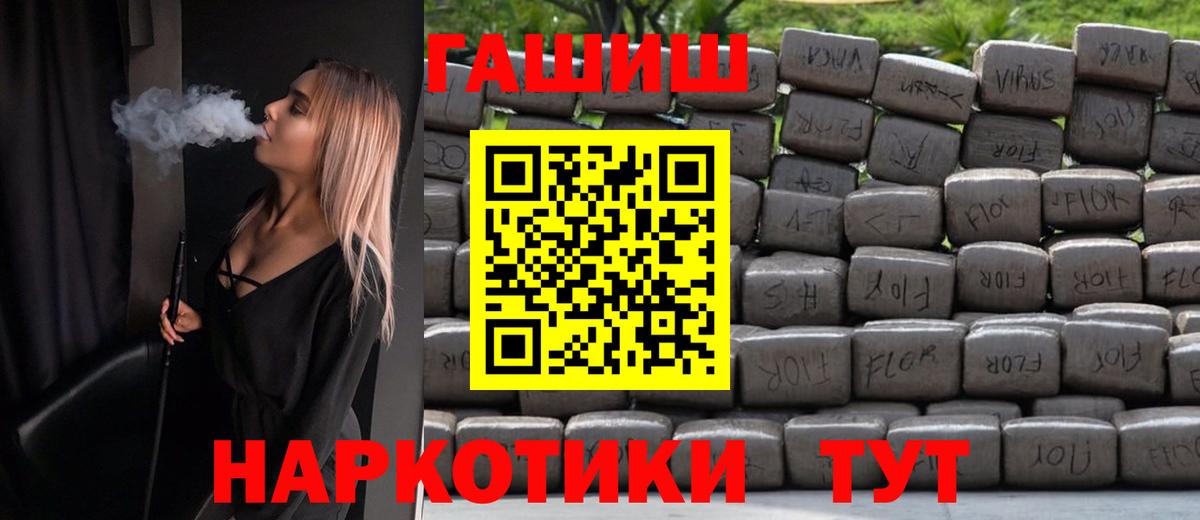 ГАШ VHQ Камень-на-Оби