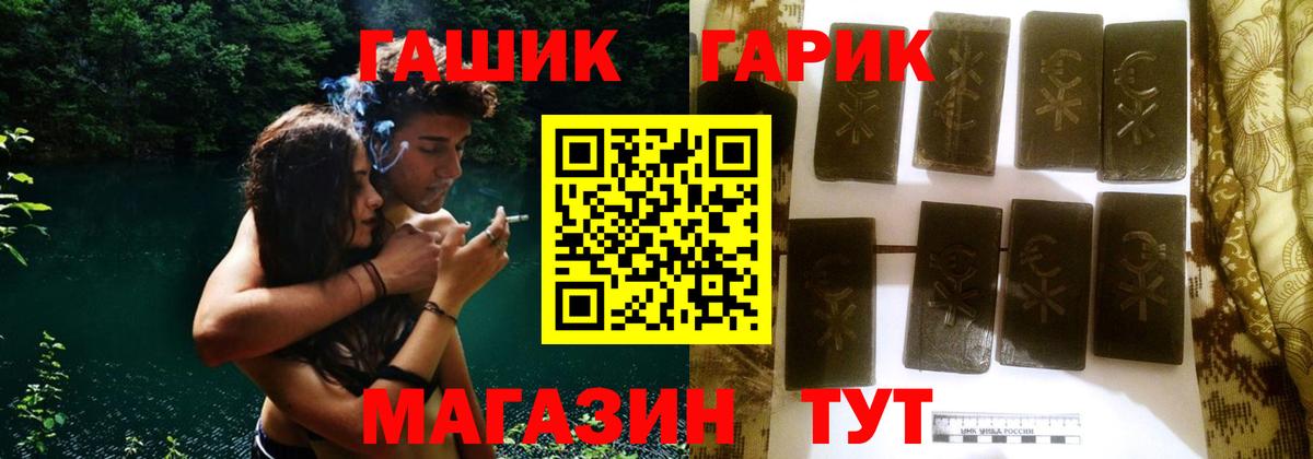 Гашиш 40% ТГК  Вход с VPN  ГАШИШ Изолятор  Камень-на-Оби 