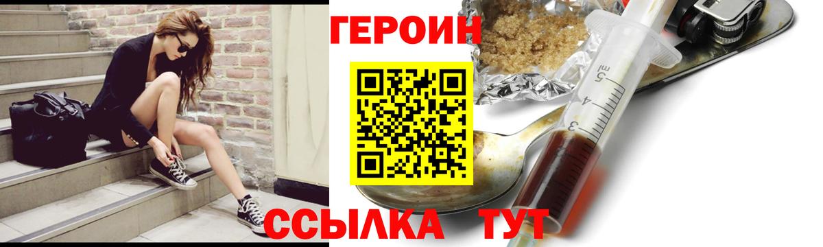 Камень-на-Оби  ГЕРОИН хмурый  ГЕРОИН  Вход с VPN 