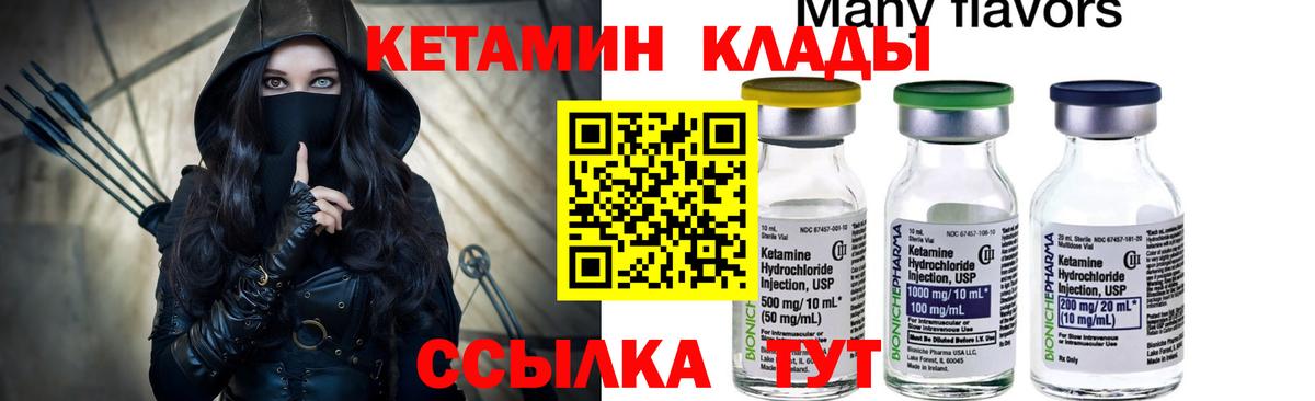 КЕТАМИН ketamine  Вход с VPN  КЕТАМИН VHQ  Камень-на-Оби 
