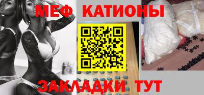 мяу мяу мука Краснознаменск