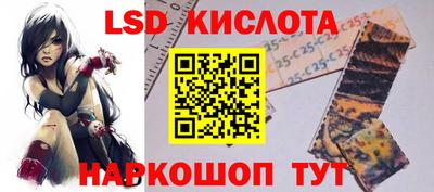 мескалин Комсомольск-на-Амуре