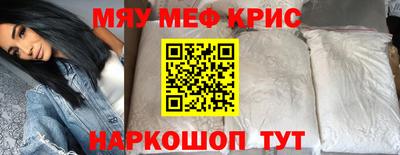 мяу мяу мука Краснознаменск