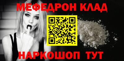 мефедрон мука Коммунар