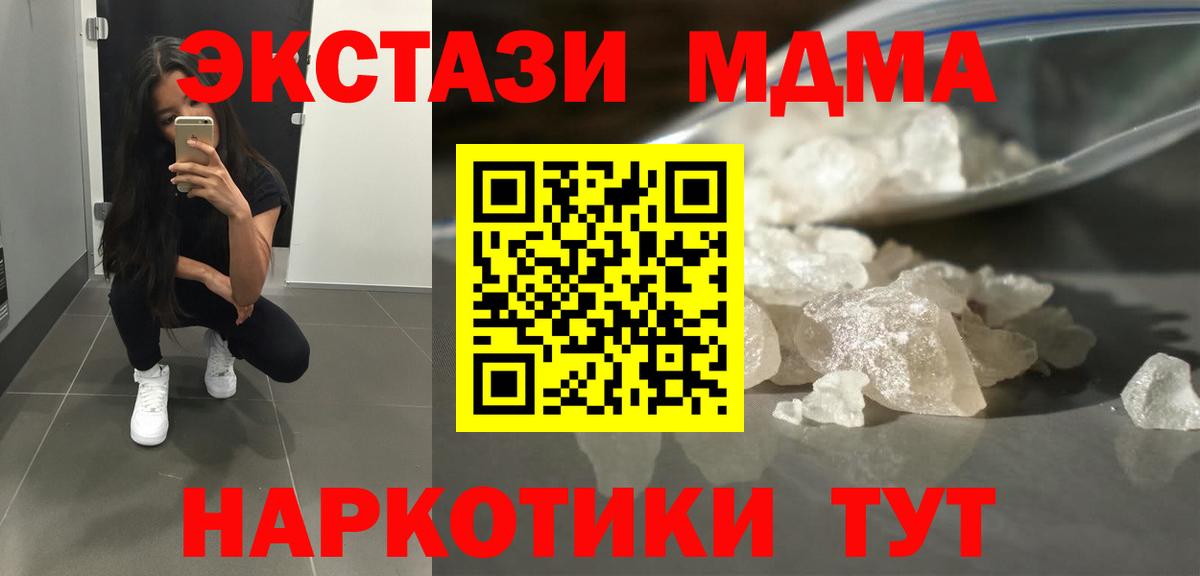 Камень-на-Оби  МДМА кристаллы  МДМА Molly  Вход с VPN 