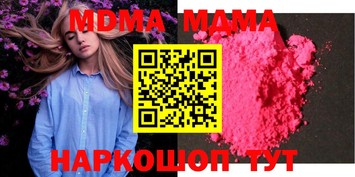 МДМА VHQ Камень-на-Оби