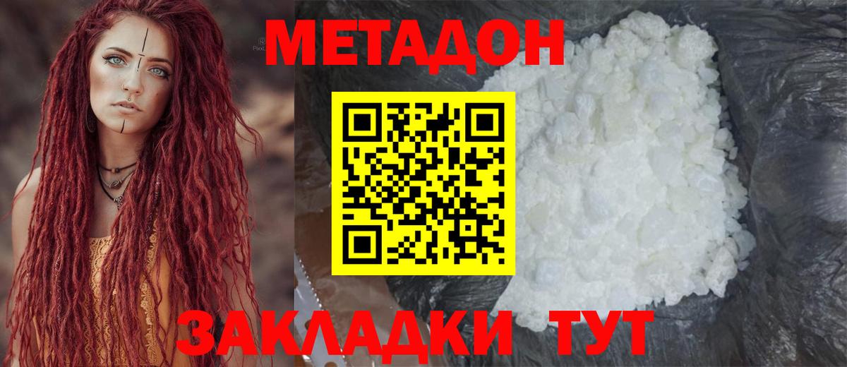 МЕТАДОН мёд  Вход с VPN  Камень-на-Оби  МЕТАДОН кристалл 