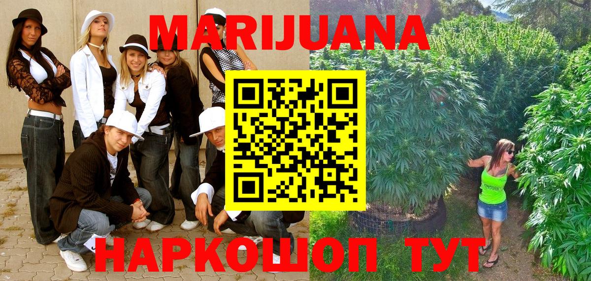 Шишки марихуана LSD WEED  Бошки Шишки LSD WEED  Вход с VPN  Канабис индика  Камень-на-Оби 